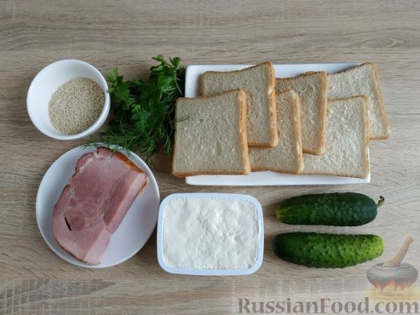 Полосатые бутерброды с ветчиной, плавленым сыром, огурцами и кунжутом